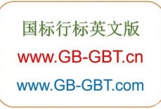 GB/T 38661-2020英文版 | GB-GBT.cn